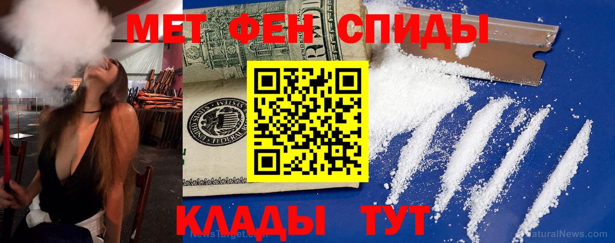 Амфетамин Розовый  Вход с VPN  Амфетамин  Нурлат 
