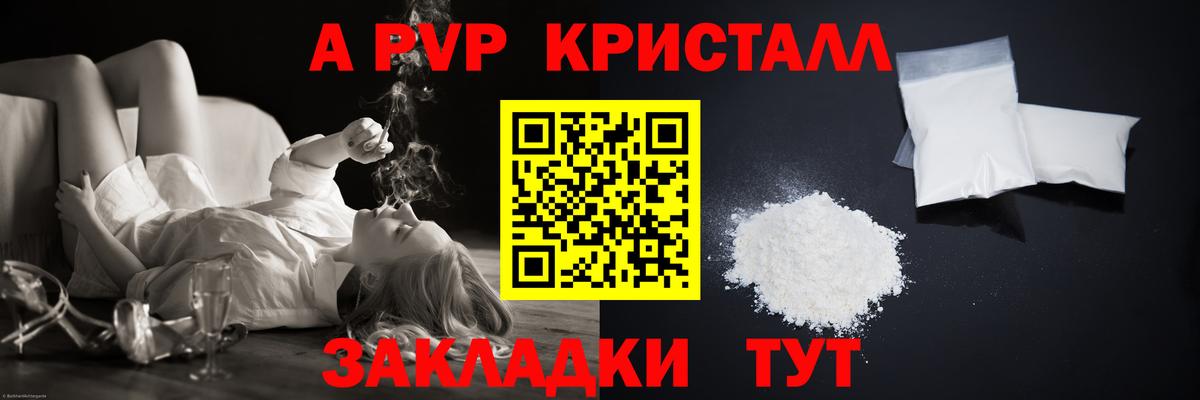 Alfa_PVP крисы CK  Alpha-PVP мука  Alfa_PVP  Вход с VPN  Нурлат 