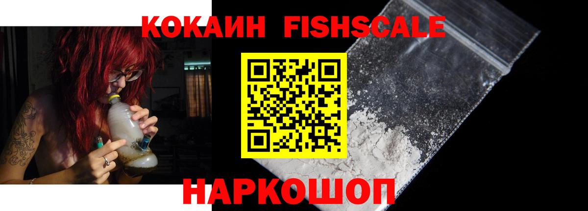 Кокаин  цены   Вход с VPN  Нурлат  Кокаин Columbia  КОКАИН FishScale 