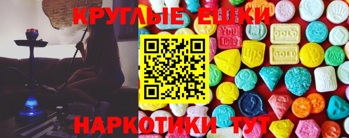 Экстази ешки  Вход с VPN  Нурлат  Экстази ешки 