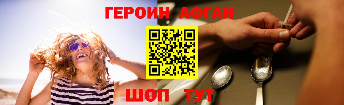 Нурлат  Героин Афган  Вход с VPN 