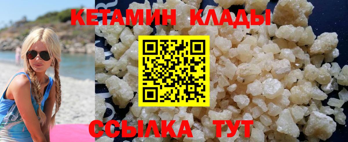 Нурлат  Кетамин ketamine  Вход с VPN  КЕТАМИН ketamine 