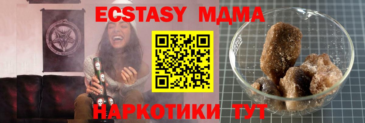 МДМА Molly  Вход с VPN  MDMA кристаллы  MDMA  Нурлат 