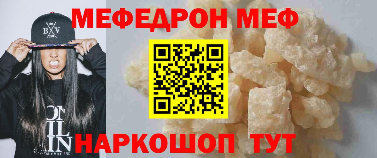 Меф VHQ  Вход с VPN  МЯУ-МЯУ  МЯУ-МЯУ  закладка  МЯУ-МЯУ кристаллы  Нурлат 