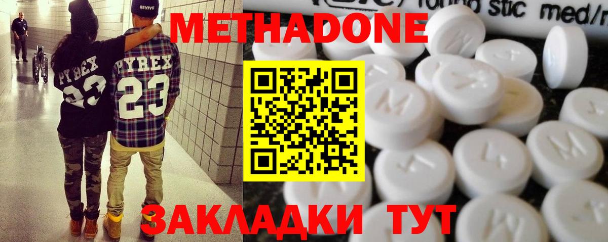 МЕТАДОН VHQ  Метадон мёд  Нурлат  MEGA как войти  Вход с VPN 