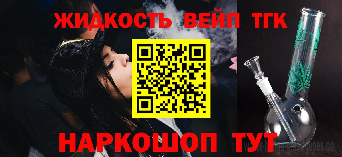 Нурлат  Дистиллят ТГК Wax  Вход с VPN 
