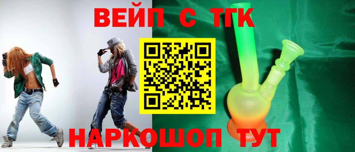 ТГК концентрат Нурлат